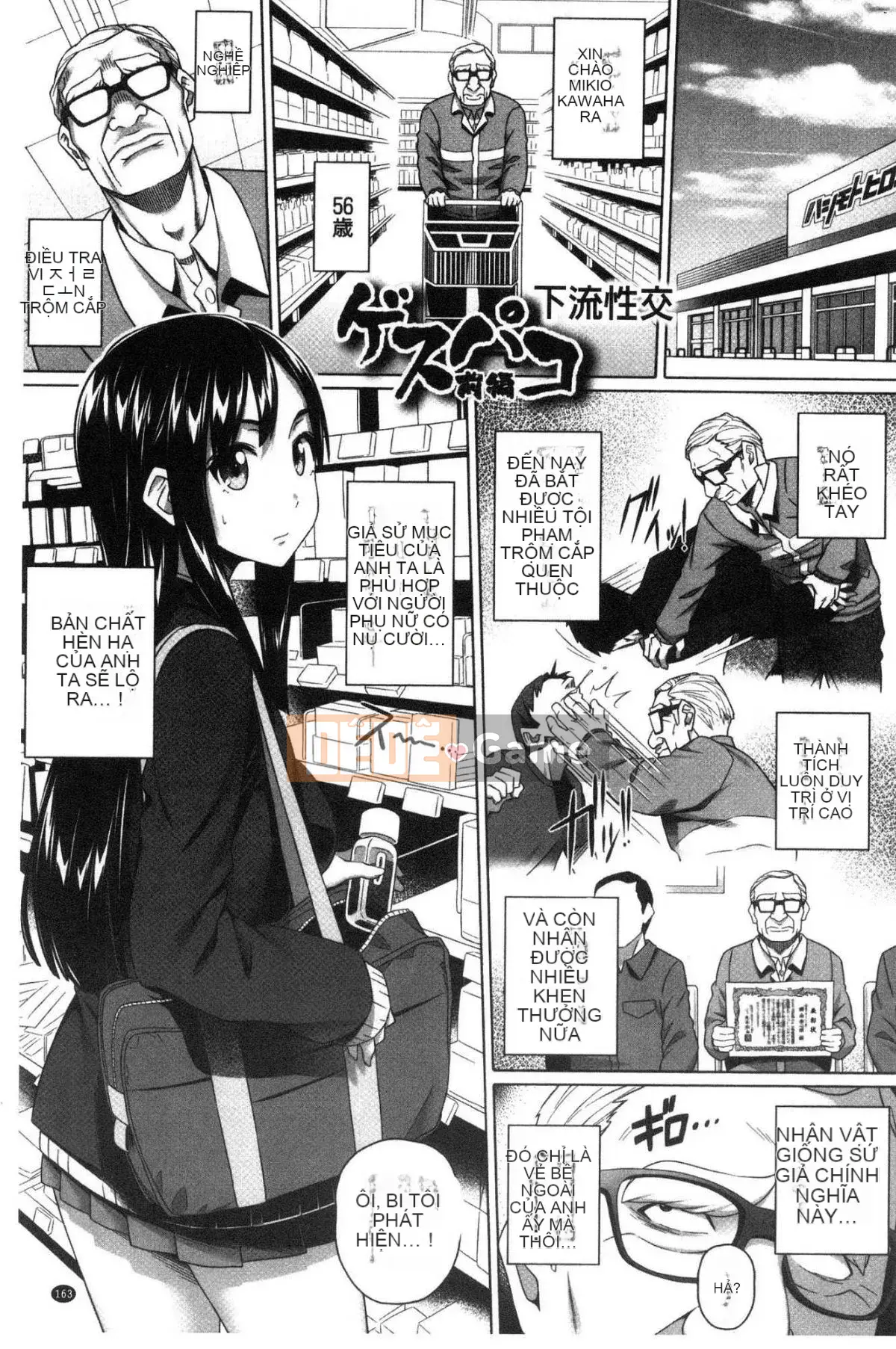 [Kaze-Teki Koubou][Jin Shirano] Chị gái đáng yêu của tôi + tiền thưởng hố hổ Trung Quốc Chị gái xinh đẹp của tôi