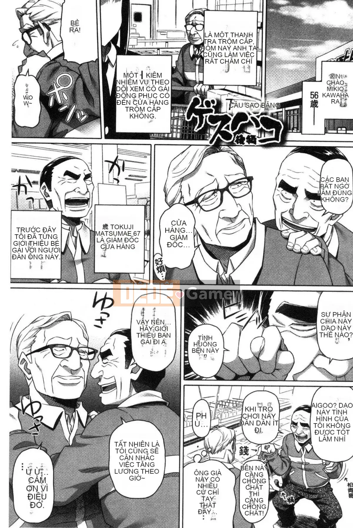 [Kaze-Teki Koubou][Jin Shirano] Chị gái đáng yêu của tôi + tiền thưởng hố hổ Trung Quốc Chị gái xinh đẹp của tôi