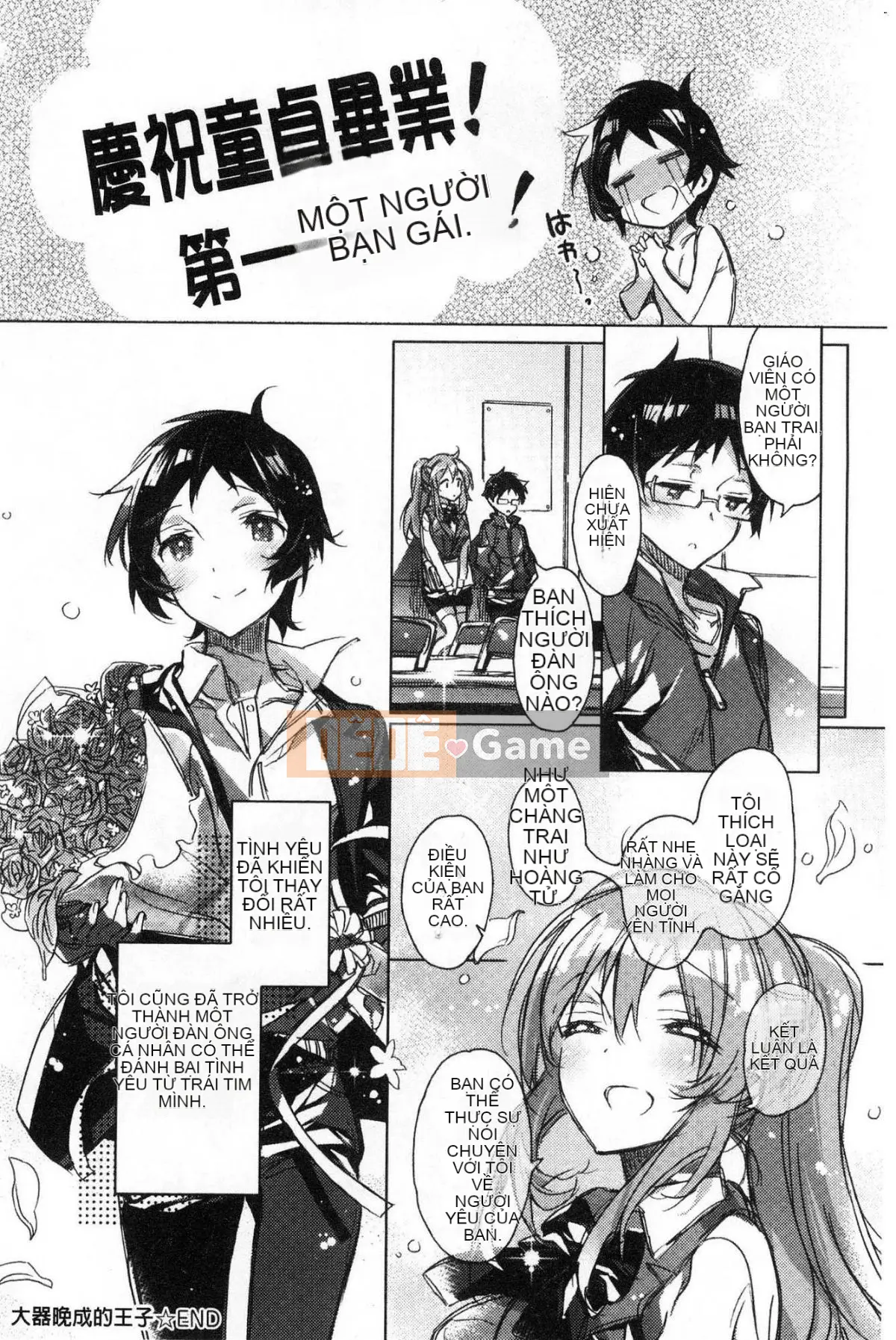 [Kazeteki Koubou][Kasuga Souichi] Tôi muốn hôn bạn bằng một sợi chỉ đỏ.