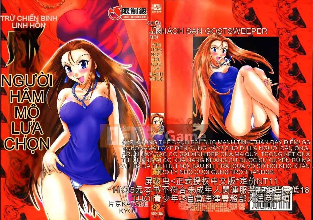 [Katase Kyouji] Gokuraku Renja (GS Mikami Gokuraku Daisakusen!!)