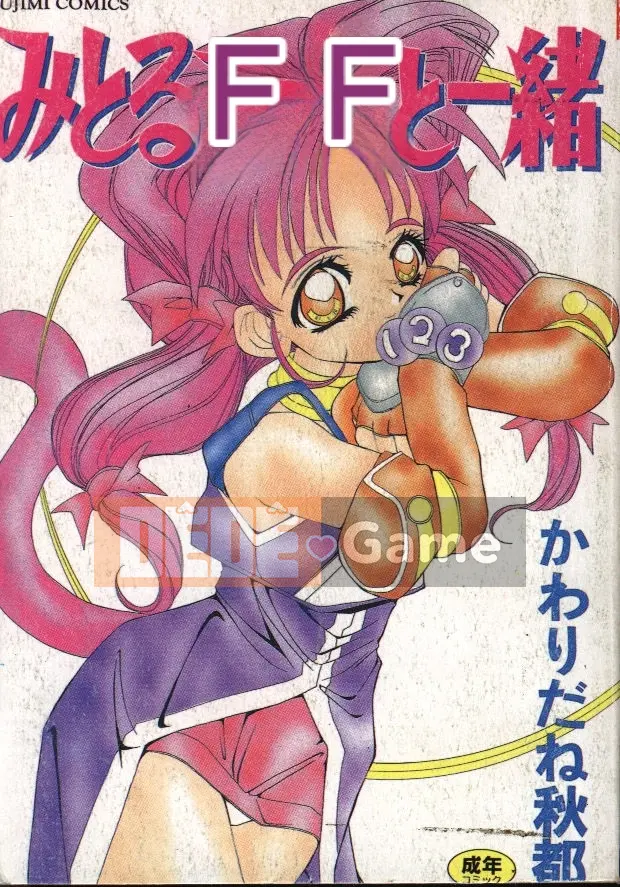 [Karidane Akito] Cùng với Mitoru-chan [Trung bình]