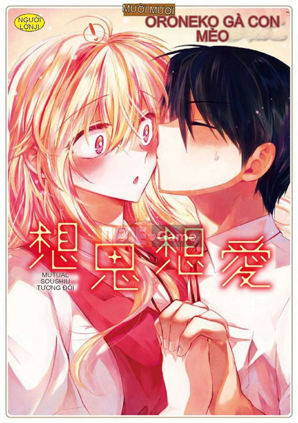 [Kazeteki Koubou][Oroneko] Soushiai