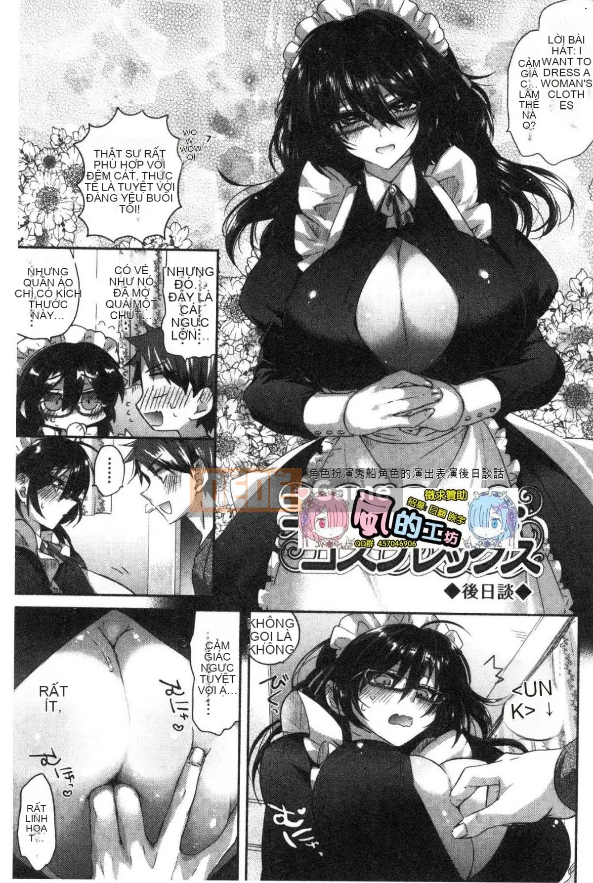 [Kazeteki Koubou][Oroneko] Soushiai