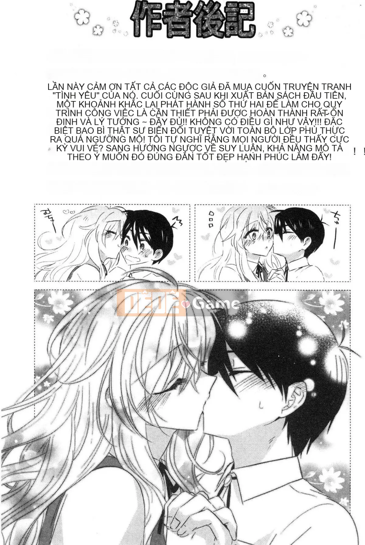 [Kazeteki Koubou][Oroneko] Soushiai