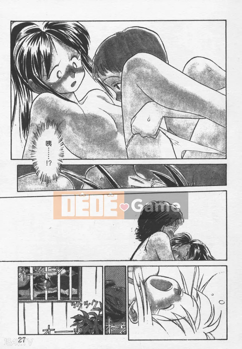 [Yoki Tsubasa] Etchizu 01 Ganyou Biei Vol_01 (Hôm qua)