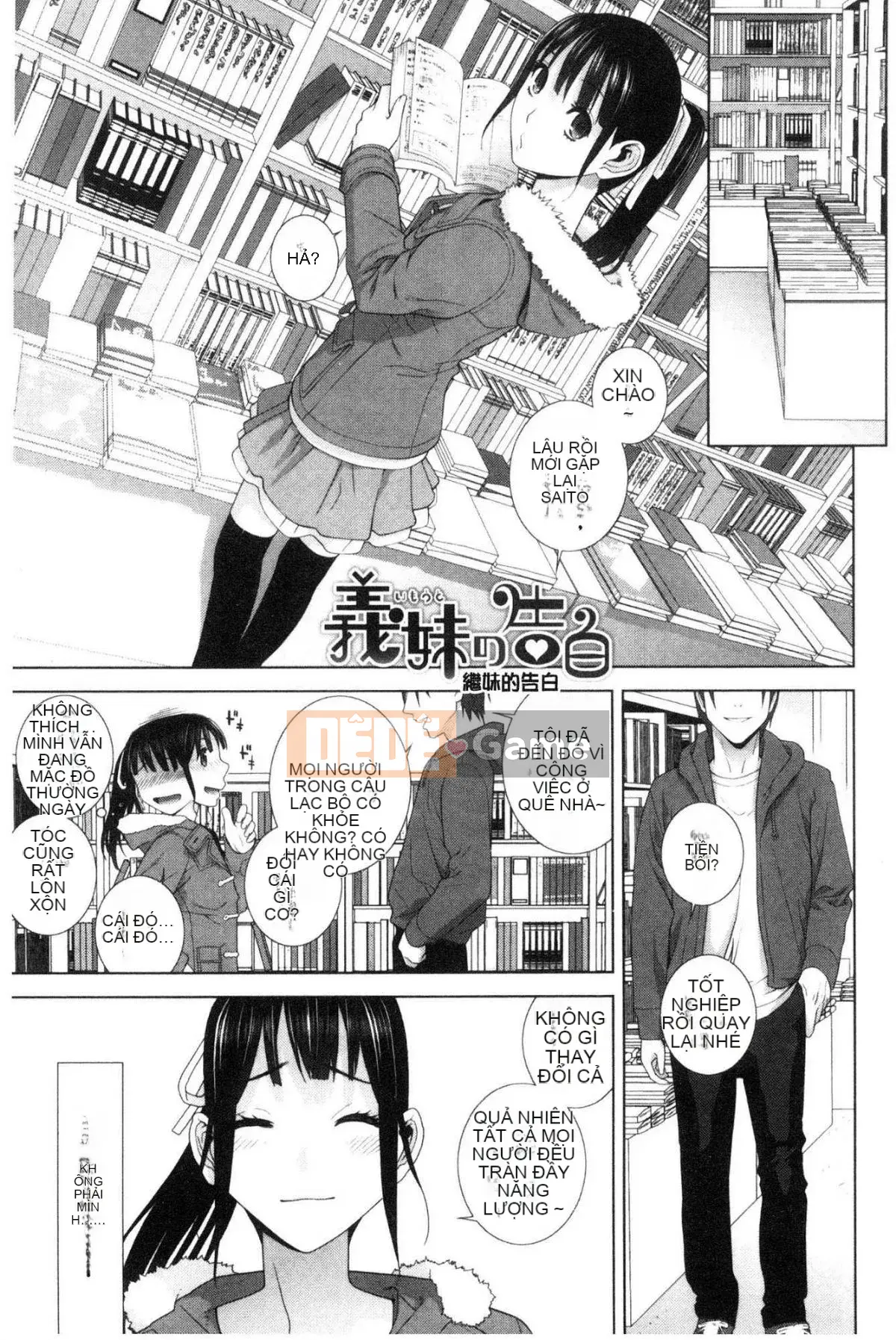 [Kazeteki Koubou][Tanei Shinobu] Chị dâu vô dụng xuất tinh Chị dâu chống chỉ định xuất tinh