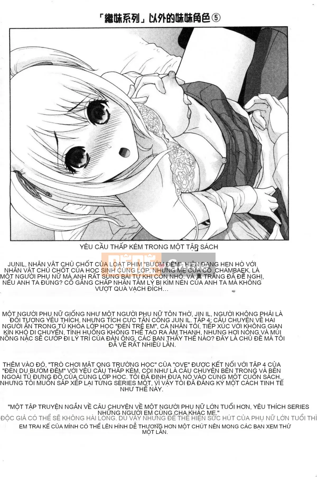 [Kazeteki Koubou][Tanei Shinobu] Chị dâu vô dụng xuất tinh Chị dâu chống chỉ định xuất tinh