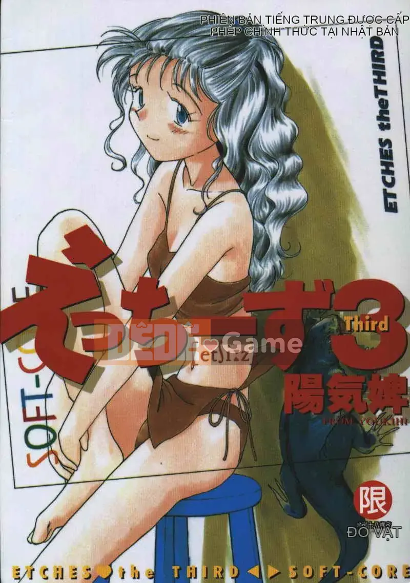 [Jouki Bou] Etchizu 3