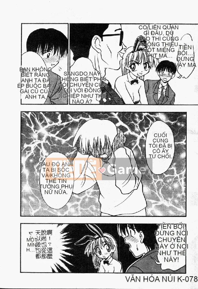 [Eye Tomii] Súp phụ nữ có vị như mật ong [Trung bình]