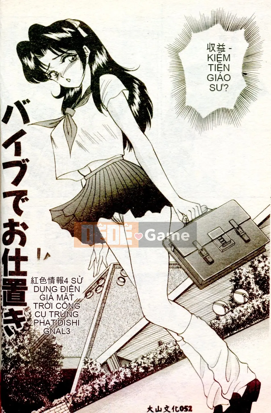 [AKIRA] Nữ giáo viên dâm dục