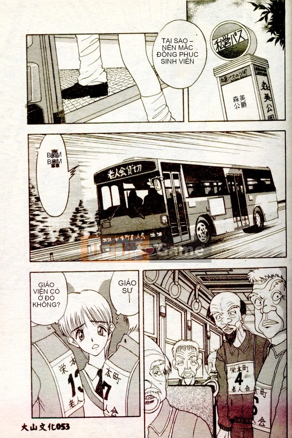 [AKIRA] Nữ giáo viên dâm dục