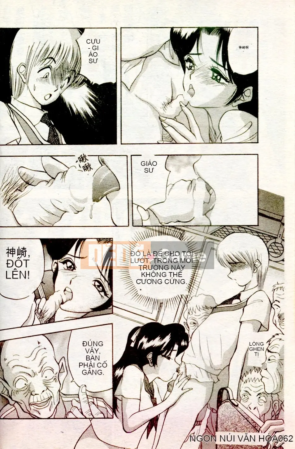 [AKIRA] Nữ giáo viên dâm dục