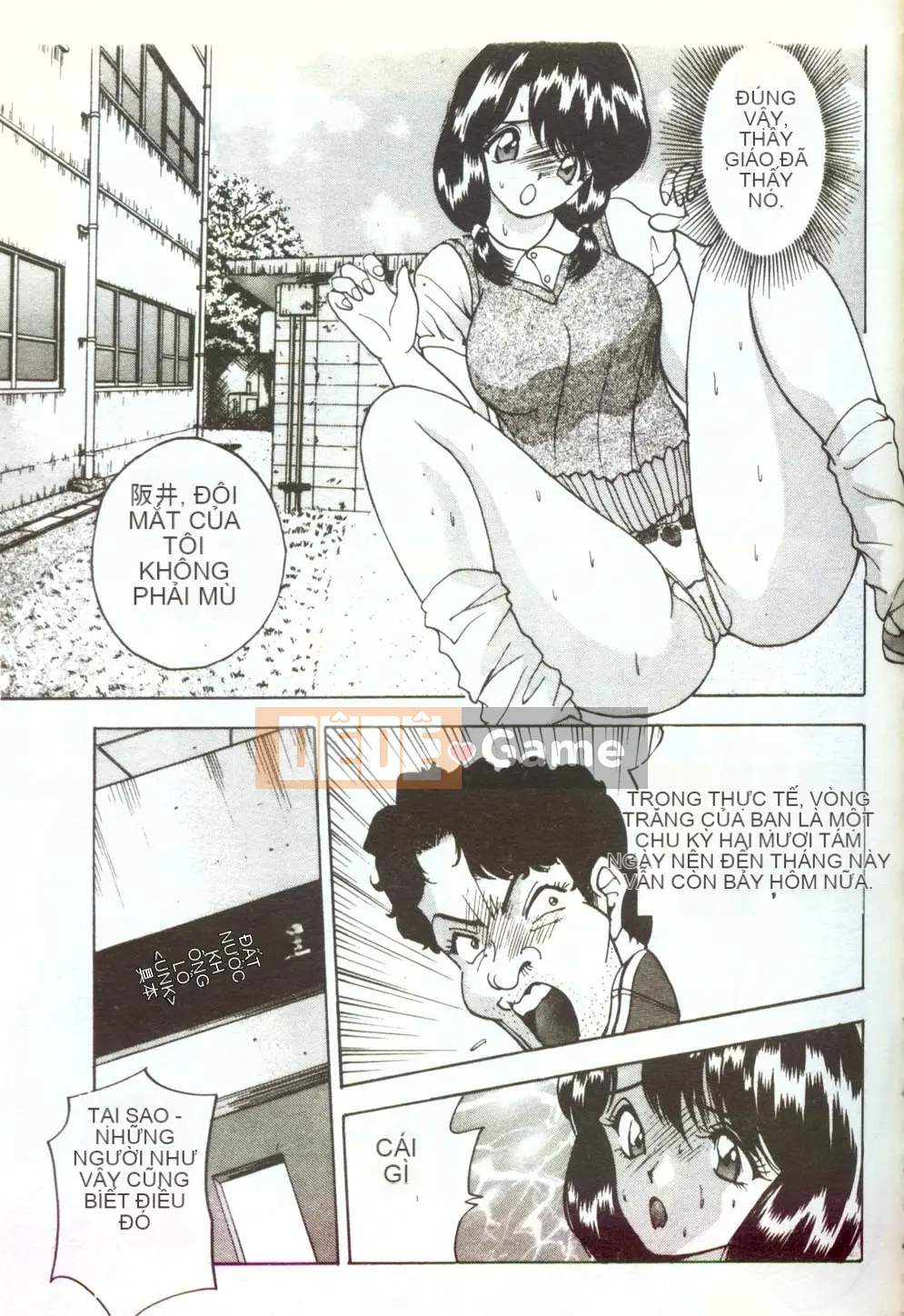 [AKIRA] Nữ giáo viên dâm dục