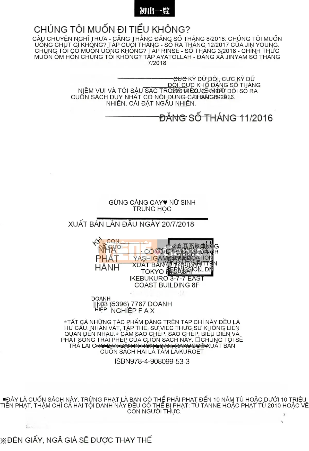 [Nhóm quét 4K][Yae Futaba] Nữ sinh đầy nước bẩn