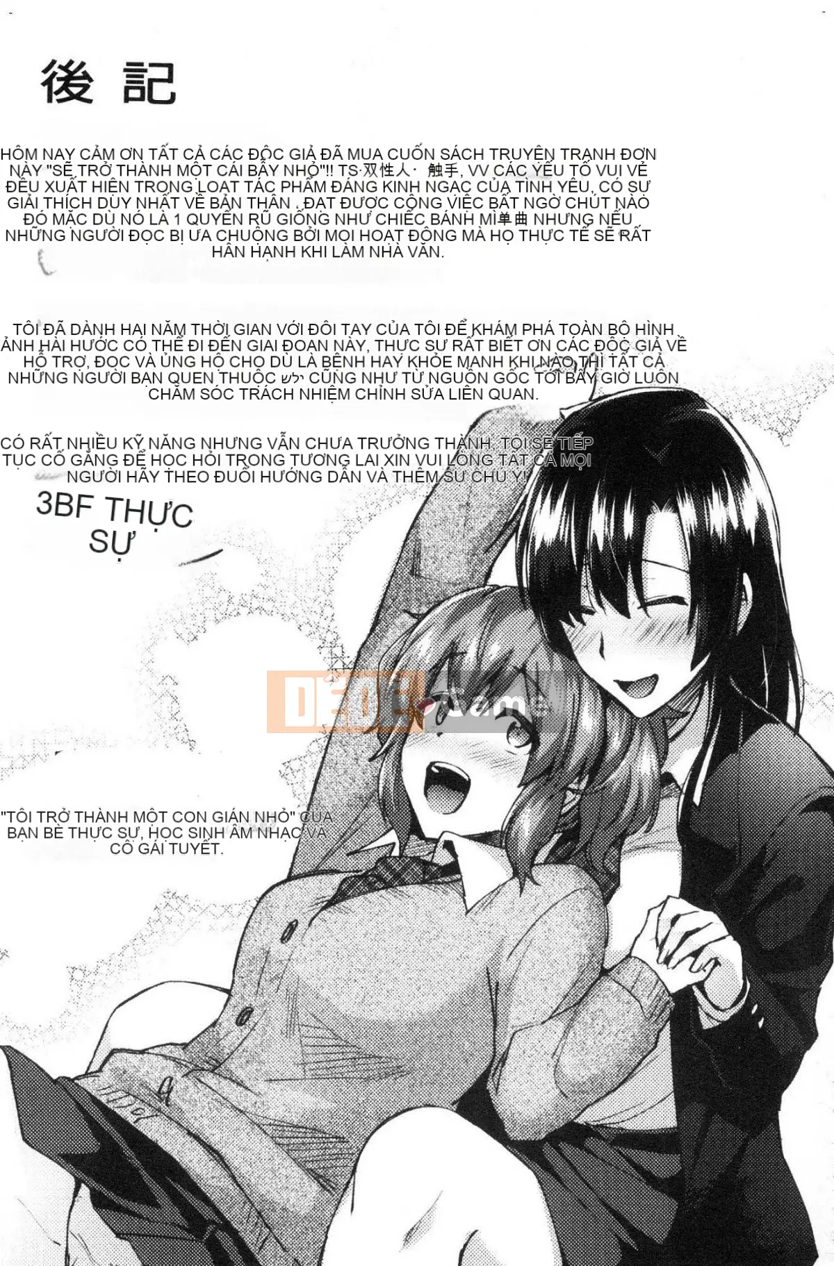 [Kazeteki Koubou][Ikeshita Majou] Người phụ nữ dâm dục biến hình Trance Bitch