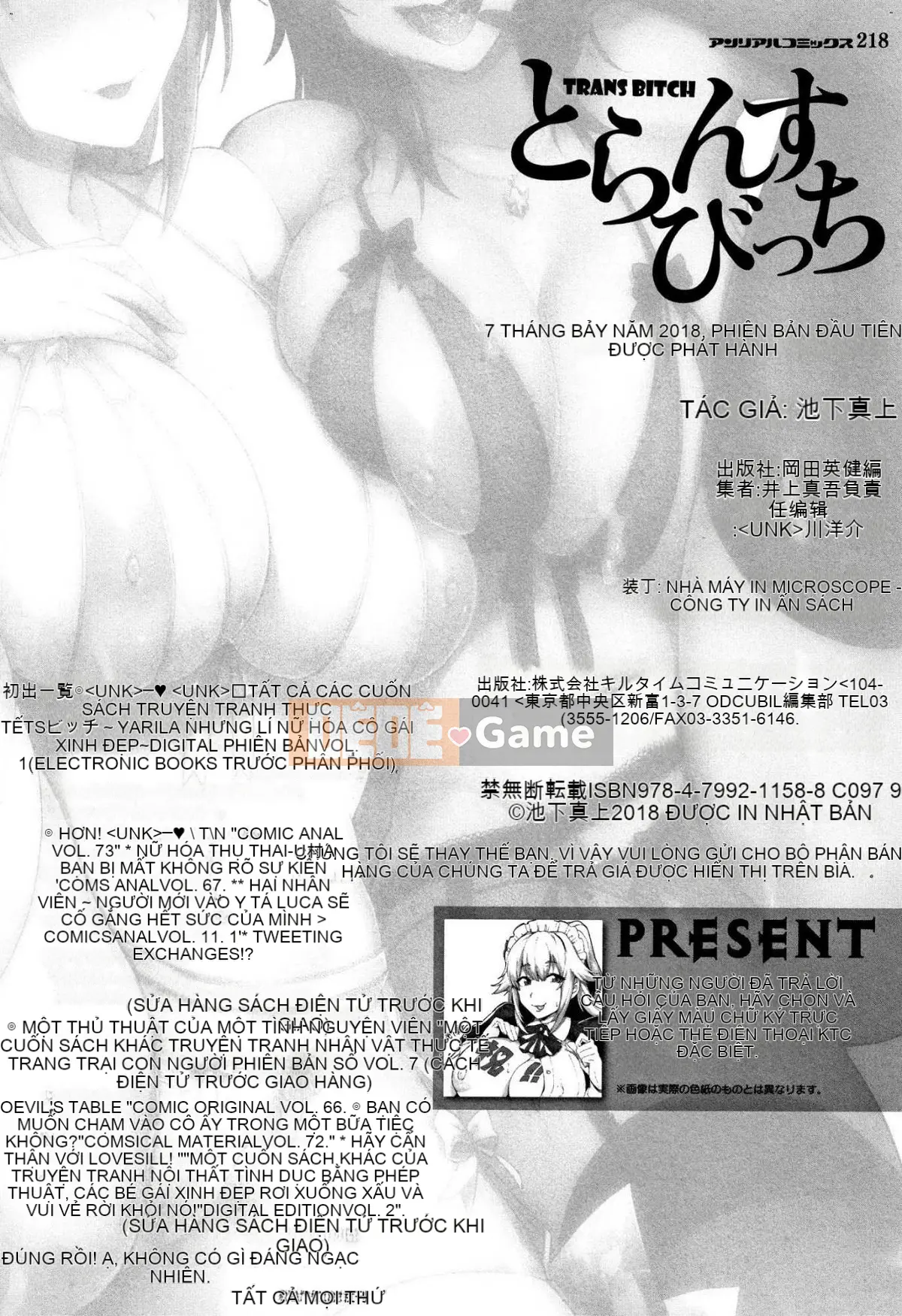 [Kazeteki Koubou][Ikeshita Majou] Người phụ nữ dâm dục biến hình Trance Bitch