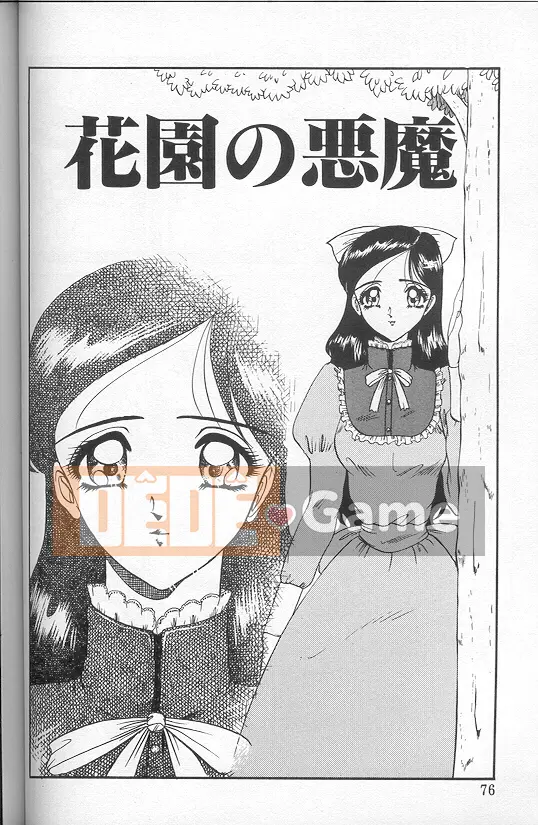 [Saki Komura] Màu đỏ thẫm