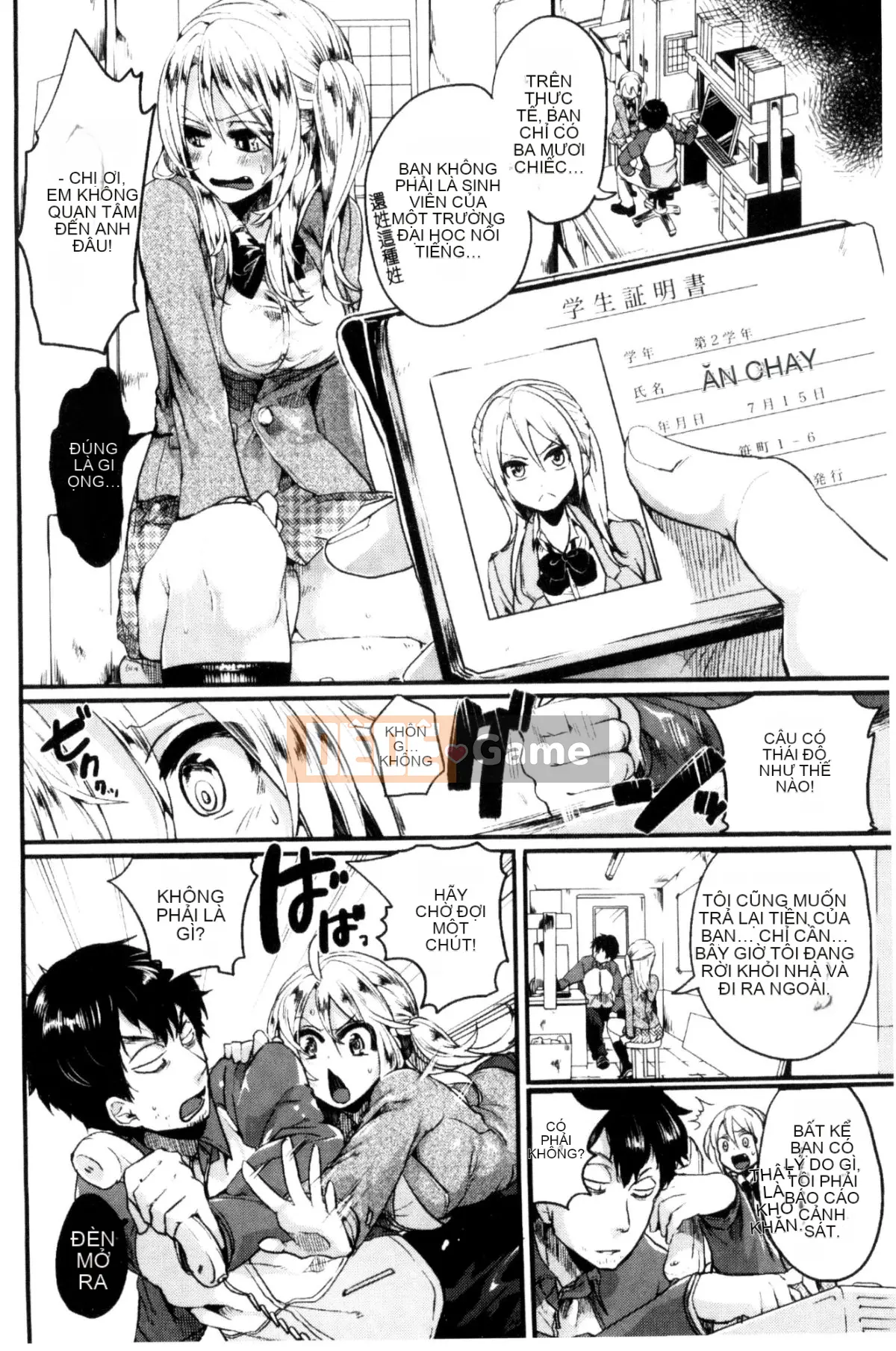 [Doumou] Kore Tokidoki Nukumori