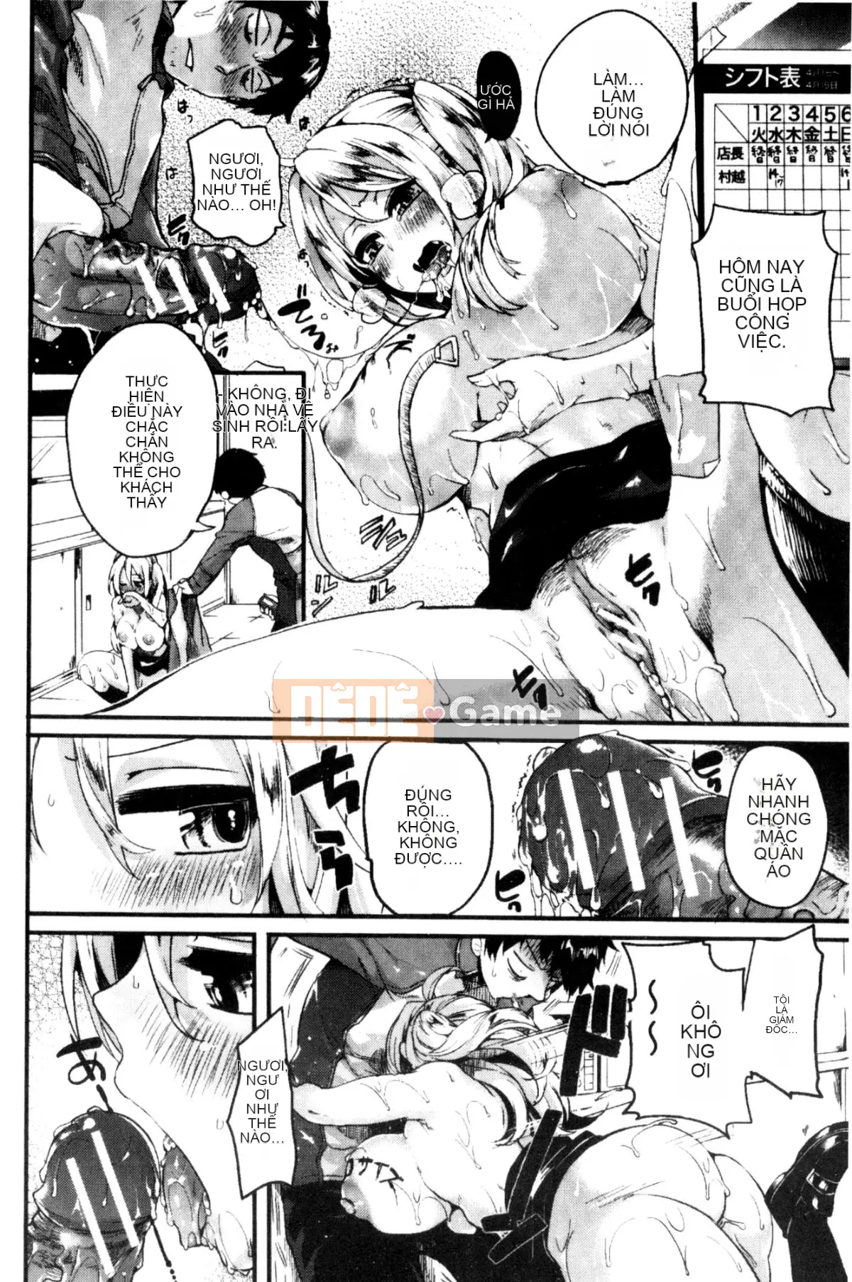 [Doumou] Kore Tokidoki Nukumori