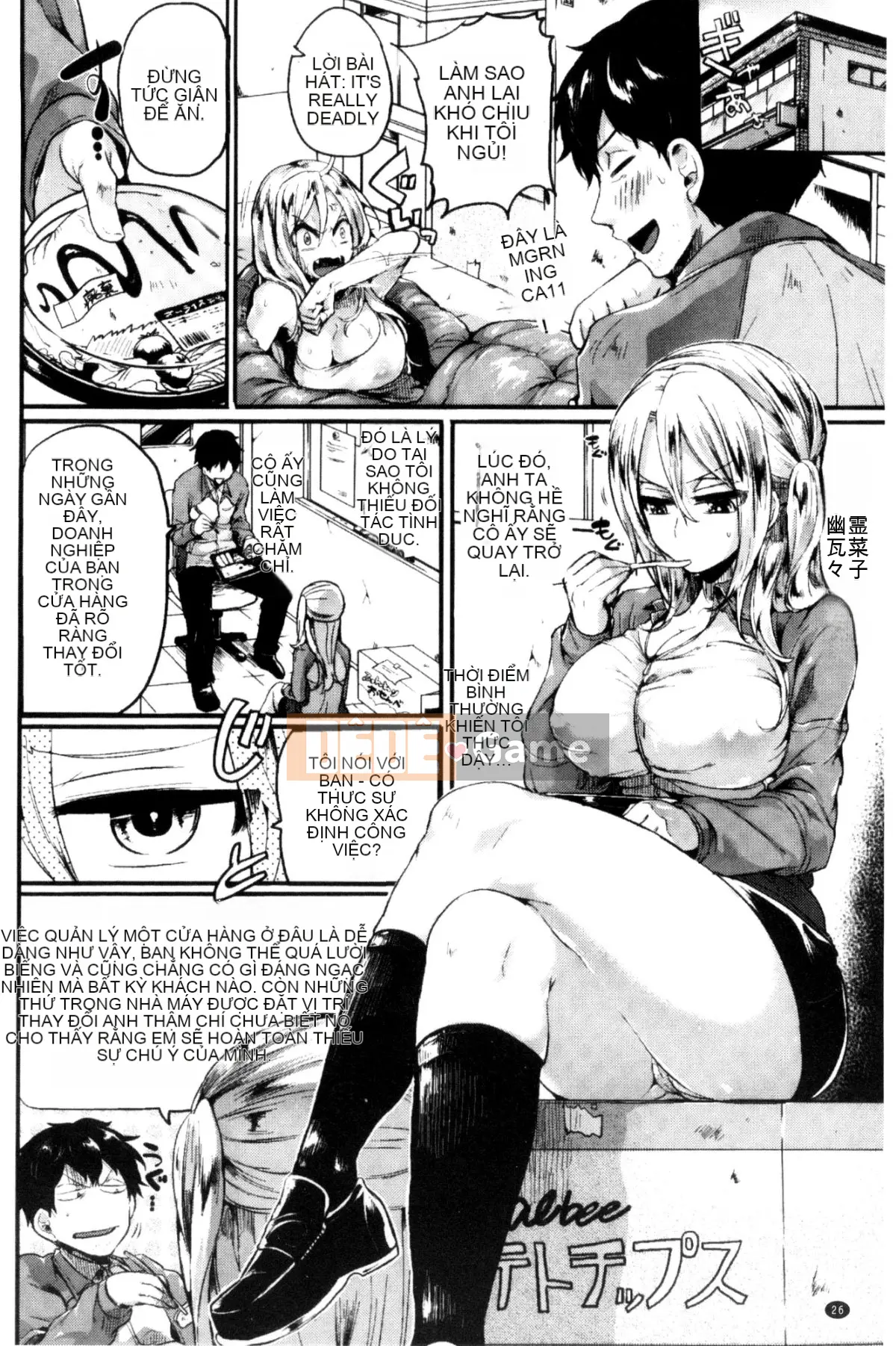 [Doumou] Kore Tokidoki Nukumori