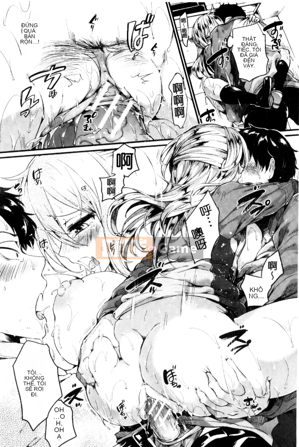 [Doumou] Kore Tokidoki Nukumori