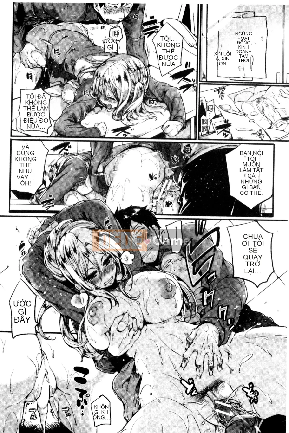 [Doumou] Kore Tokidoki Nukumori