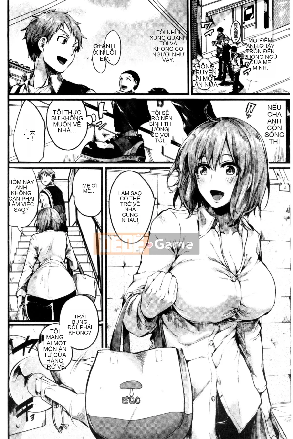 [Doumou] Kore Tokidoki Nukumori