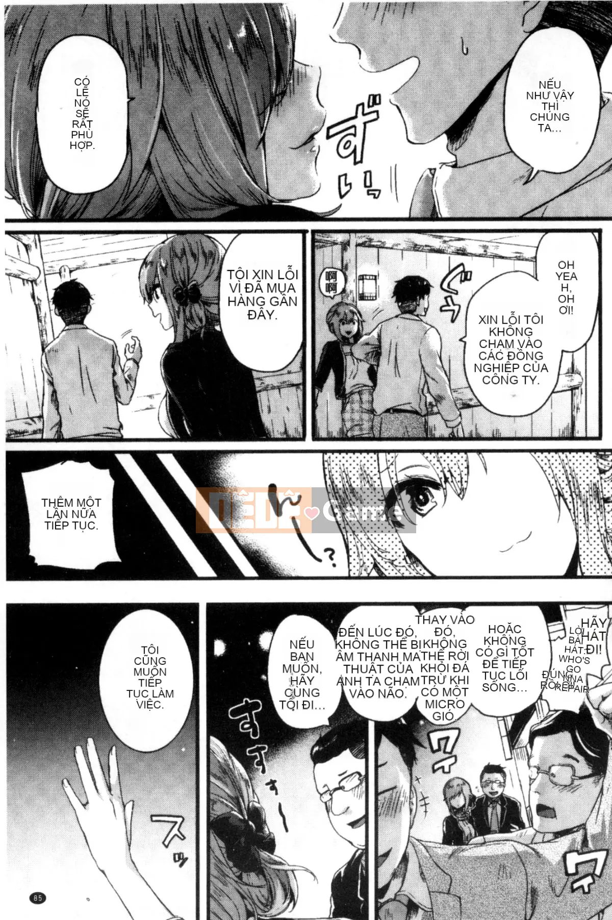 [Doumou] Kore Tokidoki Nukumori