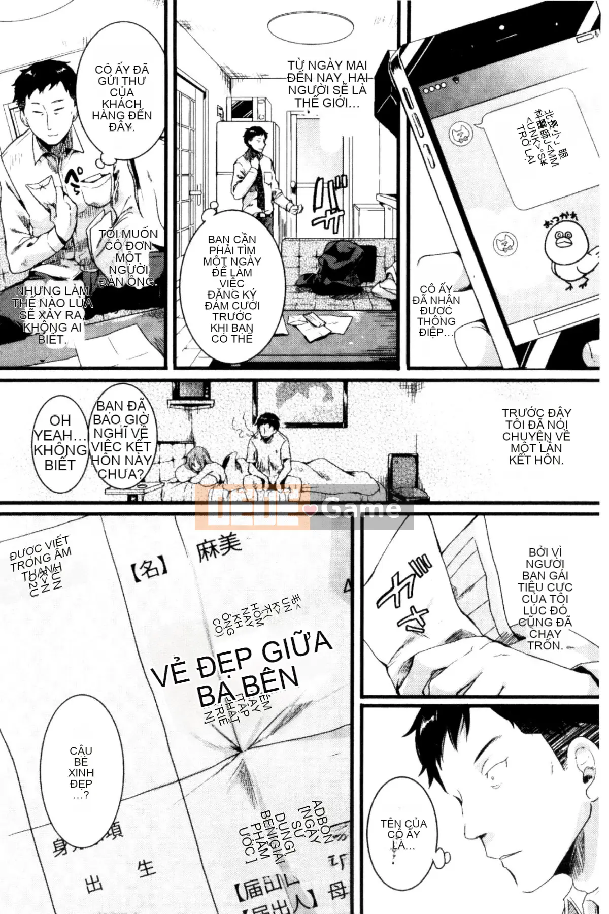 [Doumou] Kore Tokidoki Nukumori