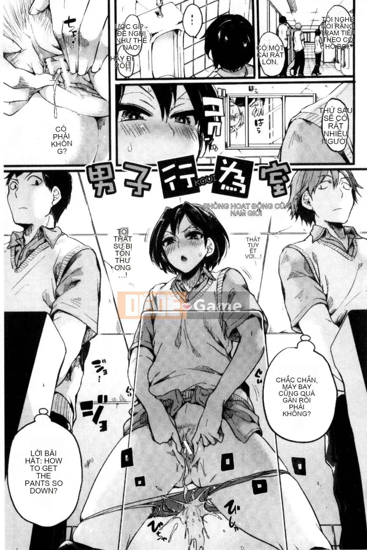 [Doumou] Kore Tokidoki Nukumori