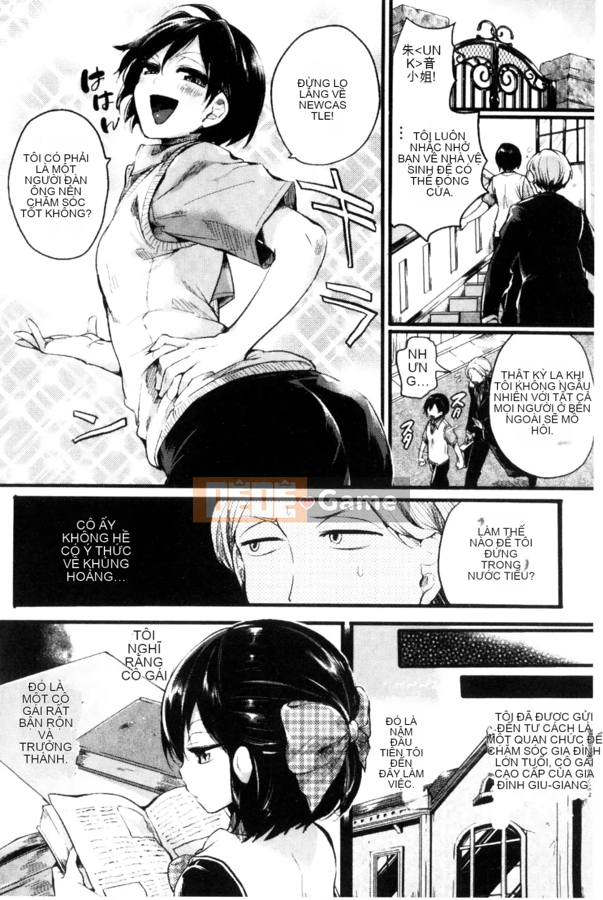 [Doumou] Kore Tokidoki Nukumori