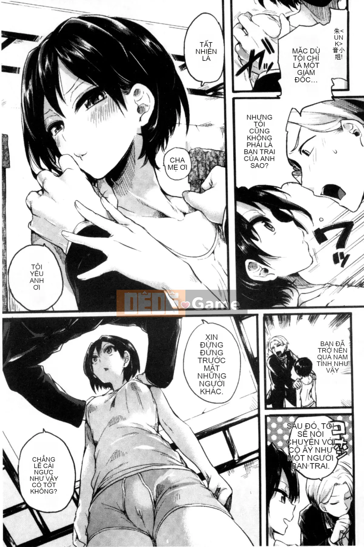 [Doumou] Kore Tokidoki Nukumori