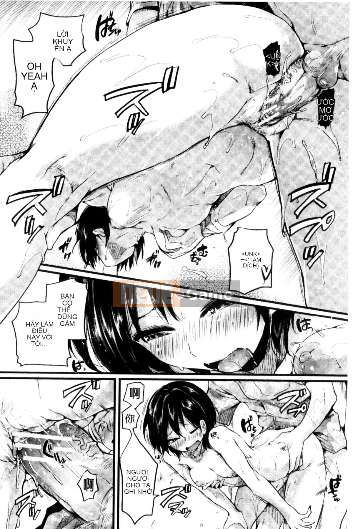 [Doumou] Kore Tokidoki Nukumori