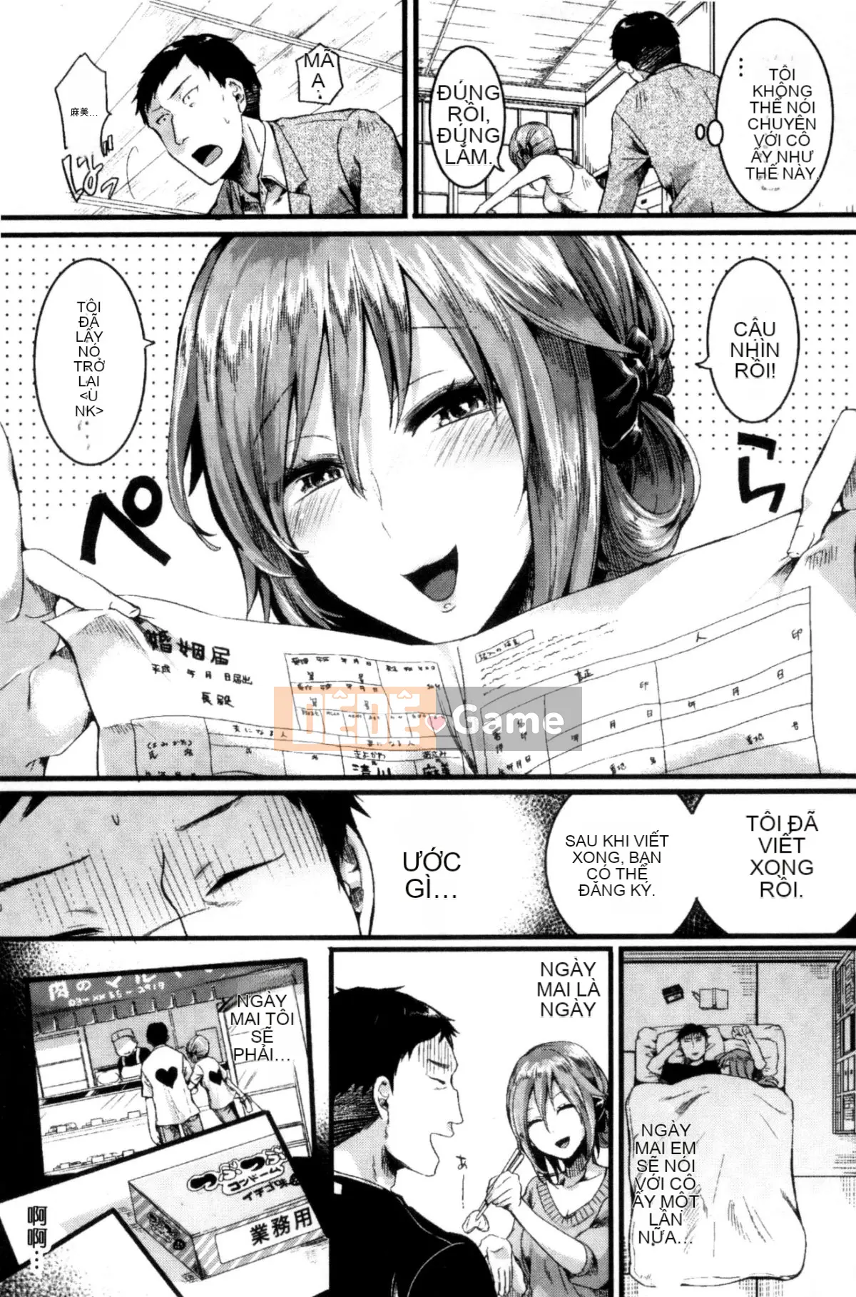 [Doumou] Kore Tokidoki Nukumori