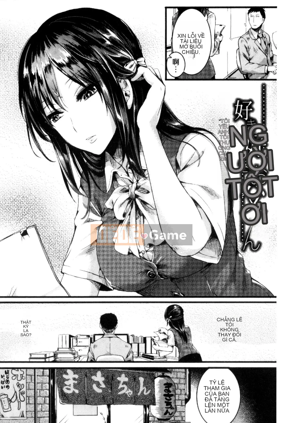 [Doumou] Kore Tokidoki Nukumori