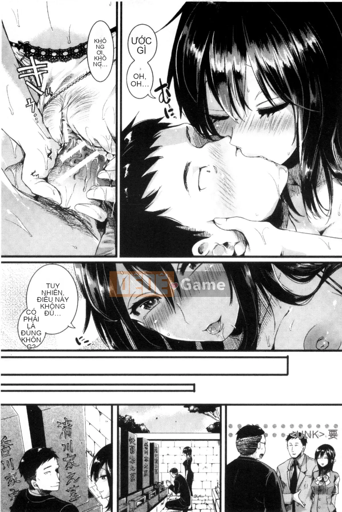 [Doumou] Kore Tokidoki Nukumori