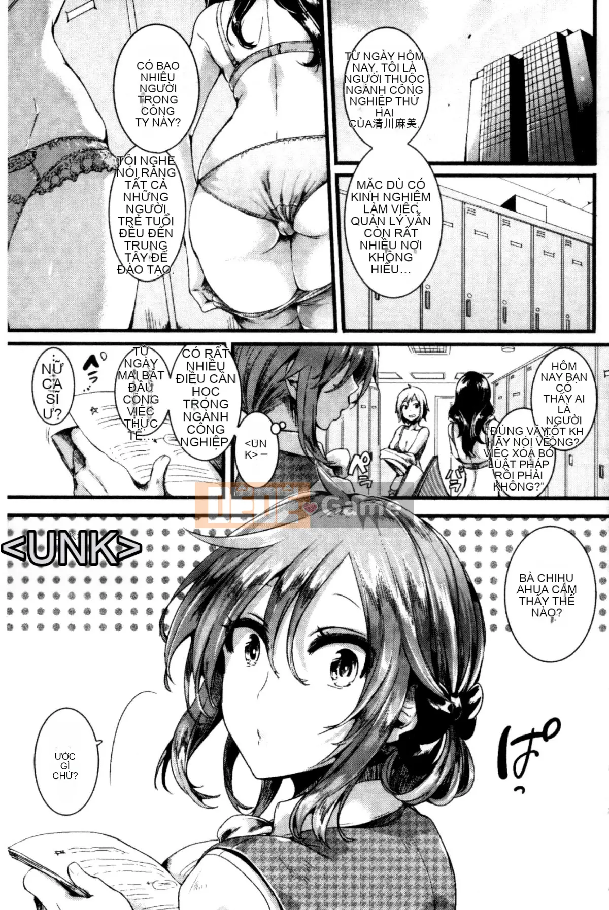 [Doumou] Kore Tokidoki Nukumori