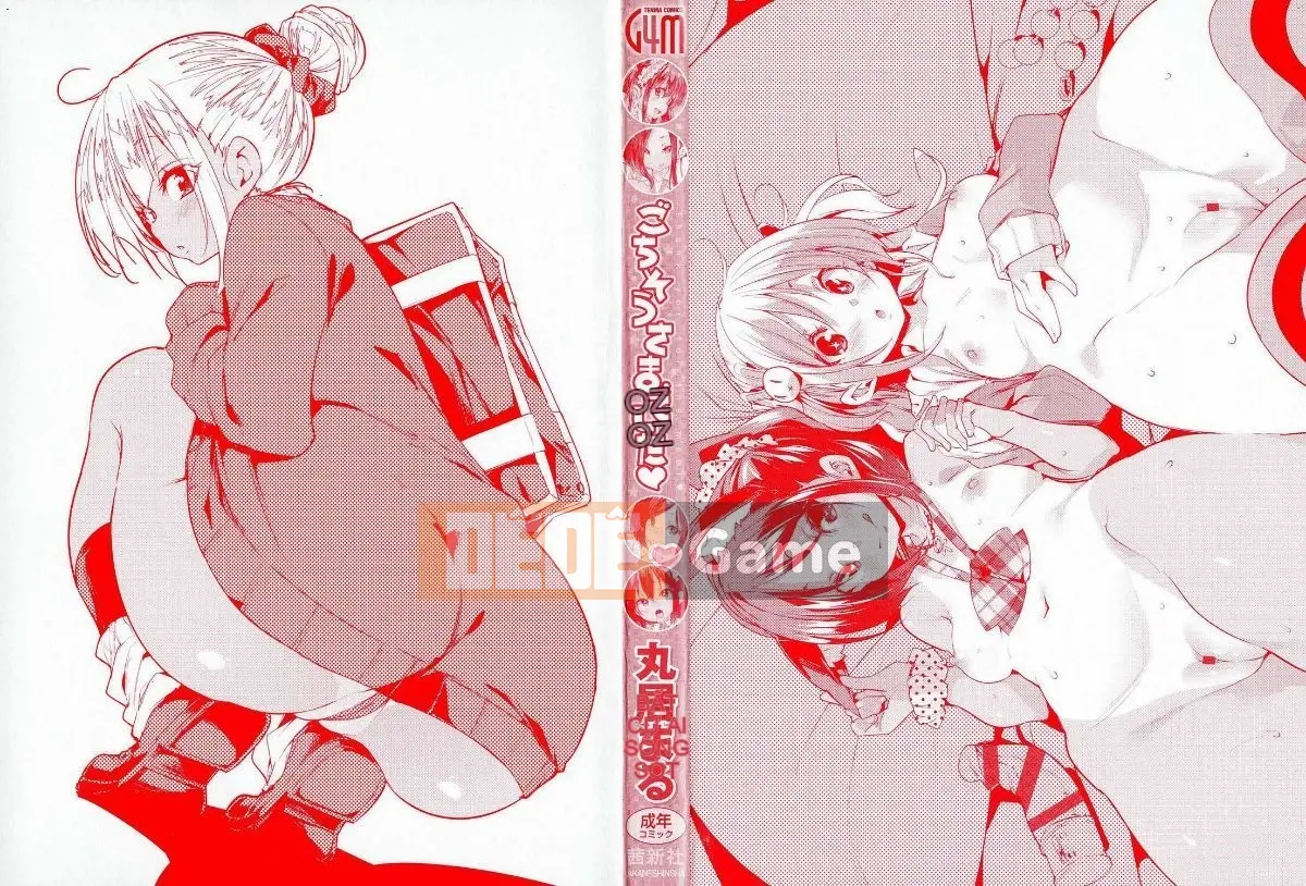 [Marui Maru] Cảm ơn vì bữa ăn