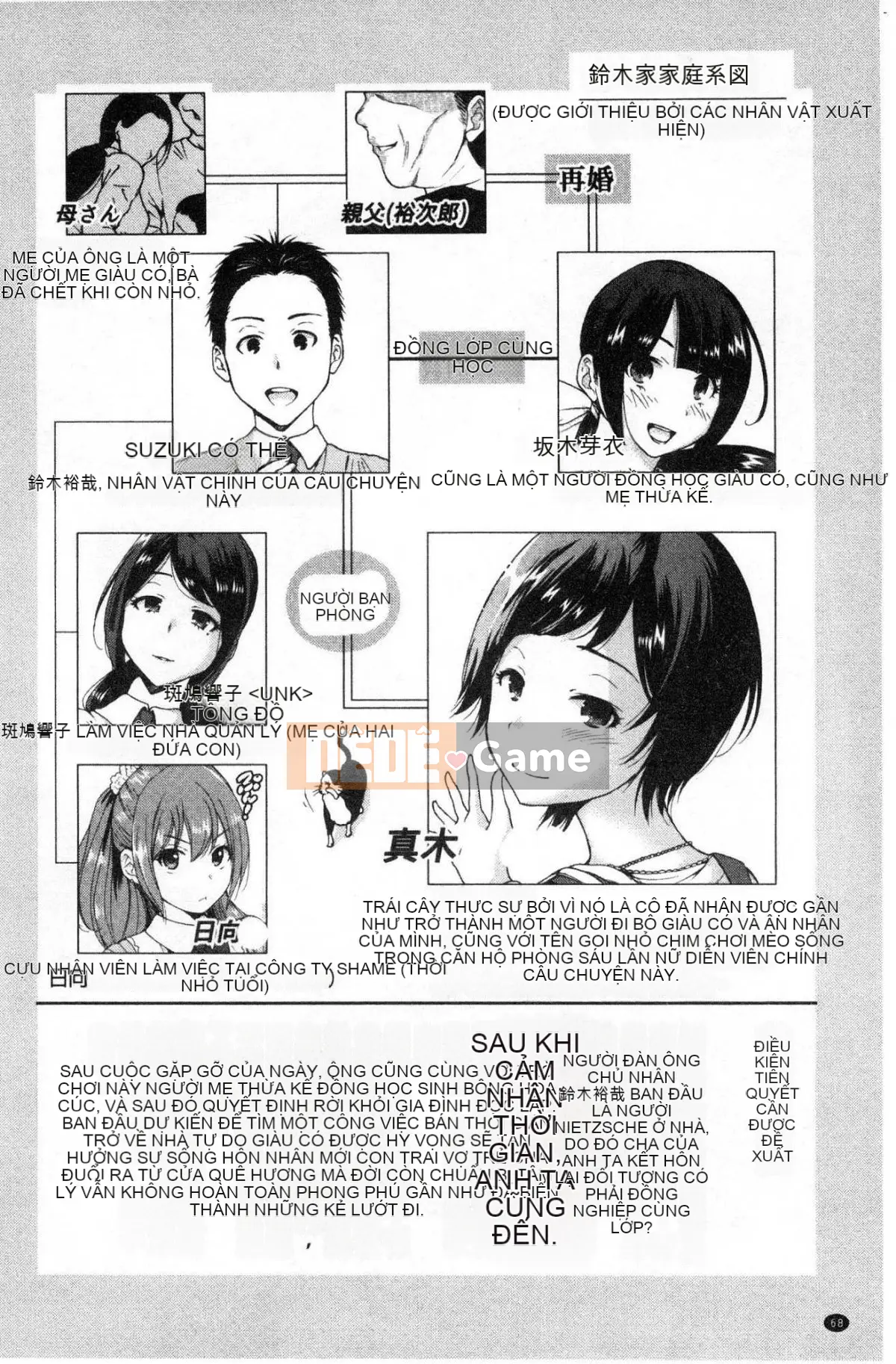 [Kazeteki Koubou][Okumori Bowie] Cho tôi một người đàn ông-Mẹ chồng là bạn cùng lớp