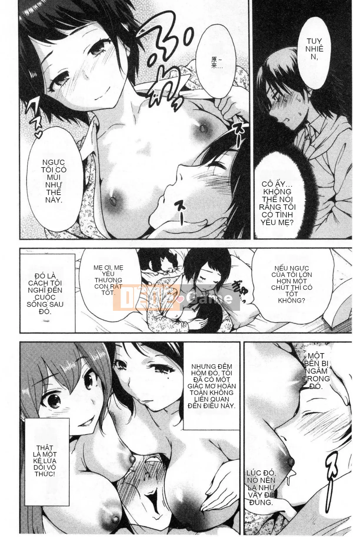 [Kazeteki Koubou][Okumori Bowie] Cho tôi một người đàn ông-Mẹ chồng là bạn cùng lớp