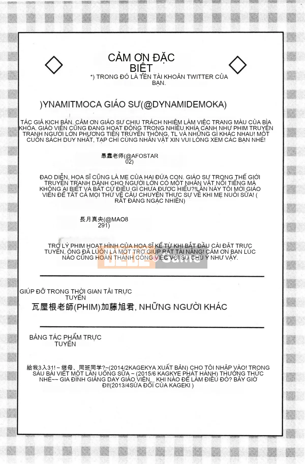 [Kazeteki Koubou][Okumori Bowie] Cho tôi một người đàn ông-Mẹ chồng là bạn cùng lớp