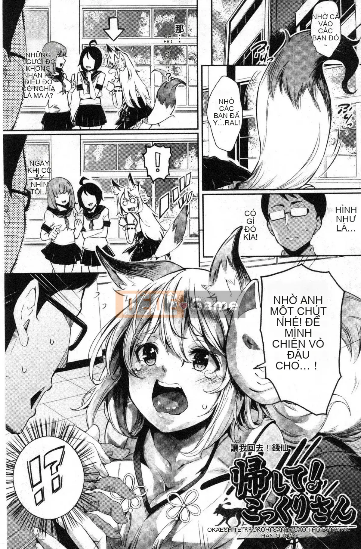 [Kazeteki Kobo][Gạo không vo] Kuchu ♥ Kuchu ♥