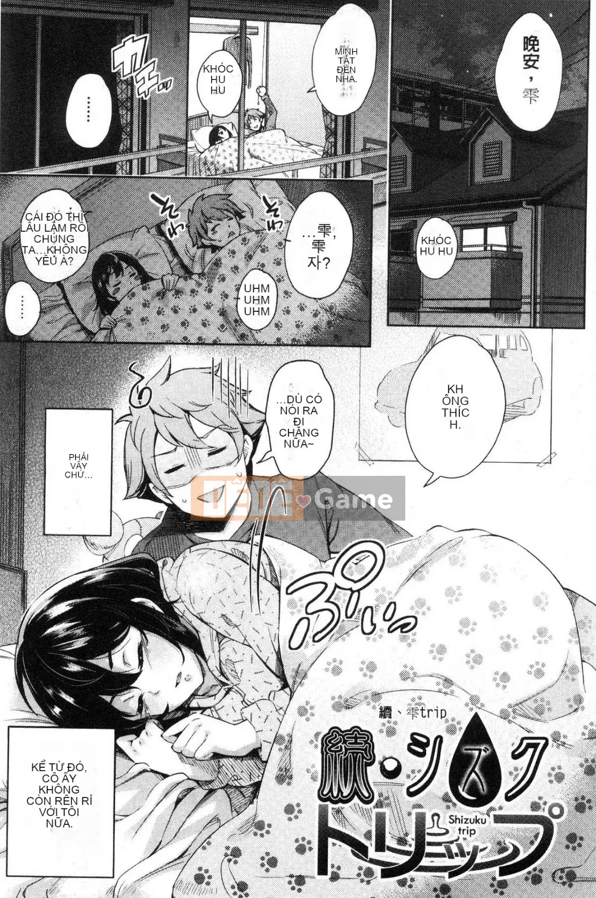 [Kazeteki Kobo][Gạo không vo] Kuchu ♥ Kuchu ♥