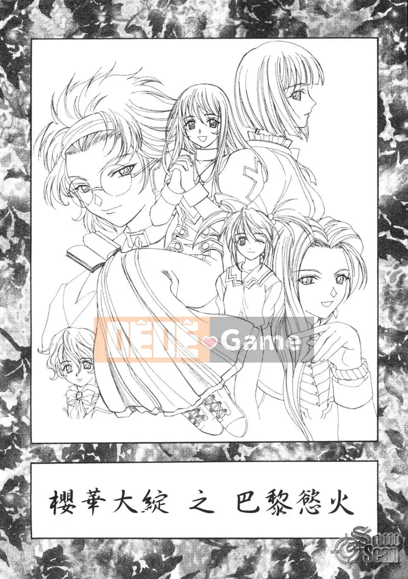 [Kaishaku] Sakuraka Taikou [Tiếng Trung]