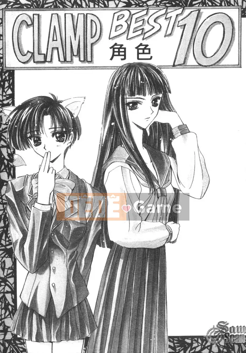 [Kaishaku] Sakuraka Taikou [Tiếng Trung]