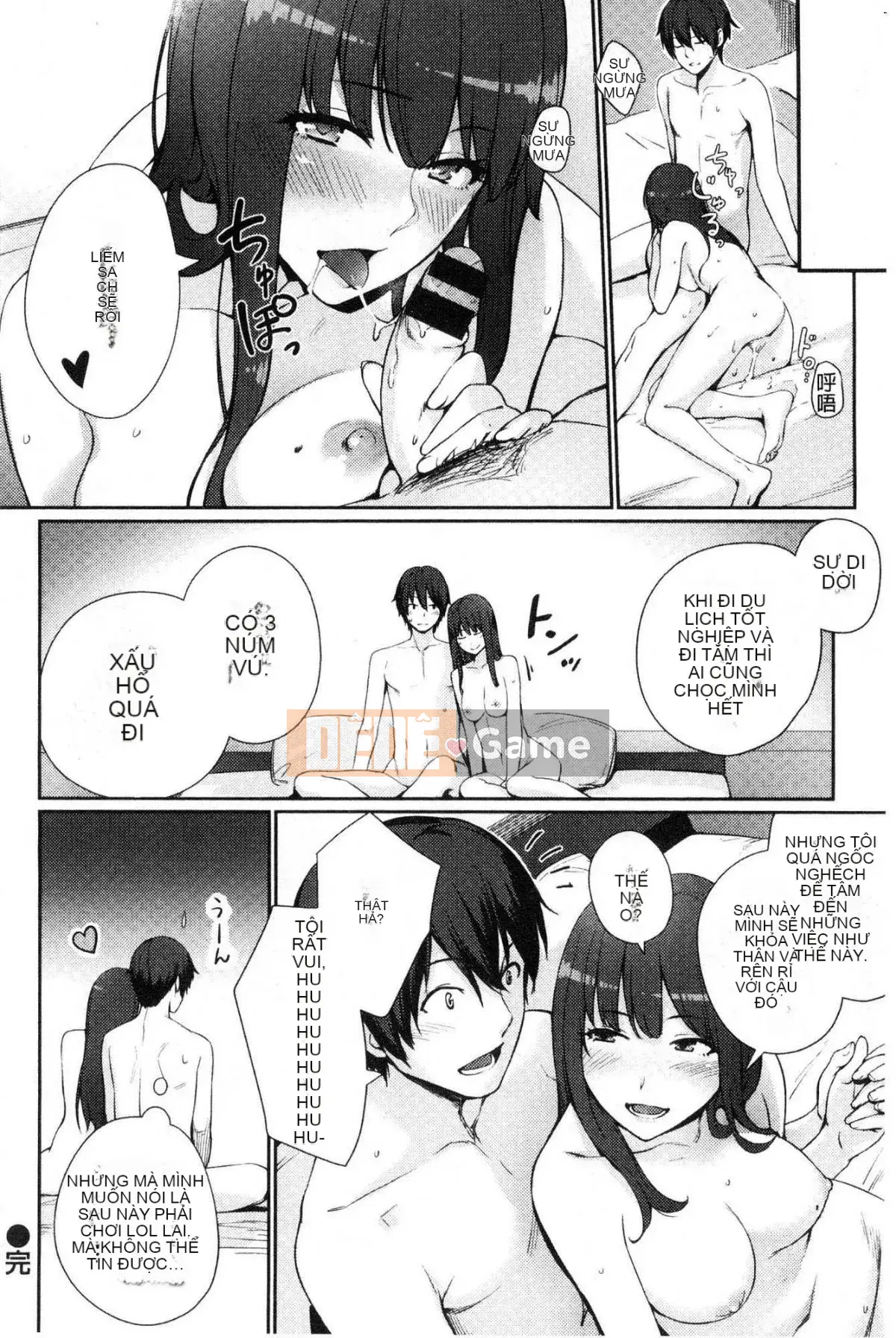 [Kazeteki Koubou][Kumura Karu] Quan hệ tình dục tại nhà của một cô gái