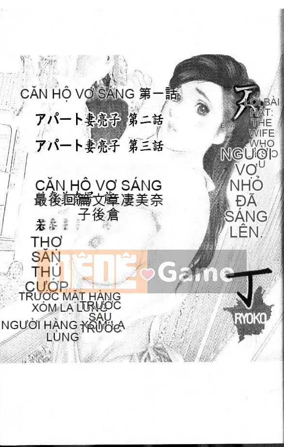 [Manzo]_Căn hộ Tsuma Ryoko_[Đá trứng][Tiếng Trung]