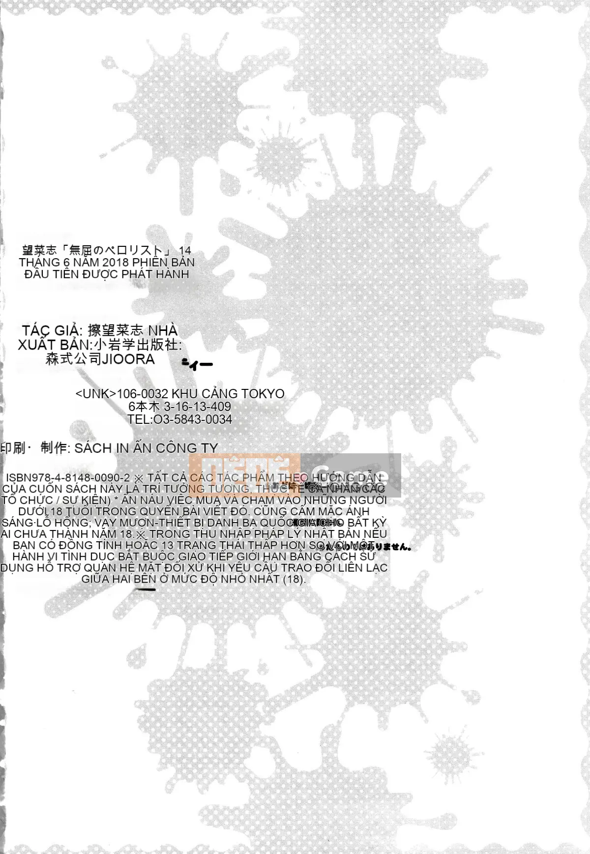 [Nhóm càn quét 4K][Mumbou Nashi] Perorist bất khuất