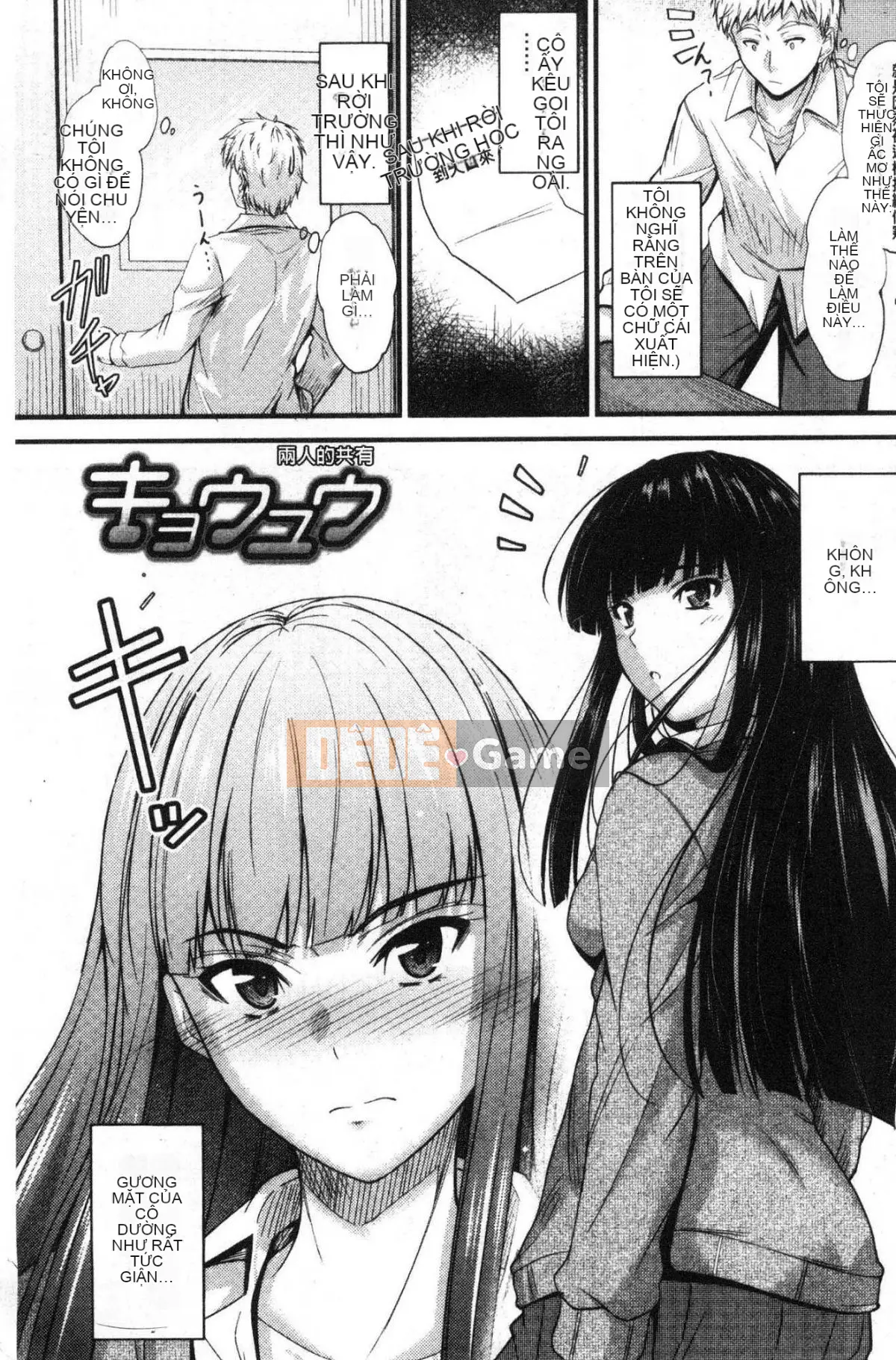 [Kazeteki Koubou][Mutsuki] Ya... di chuyển!