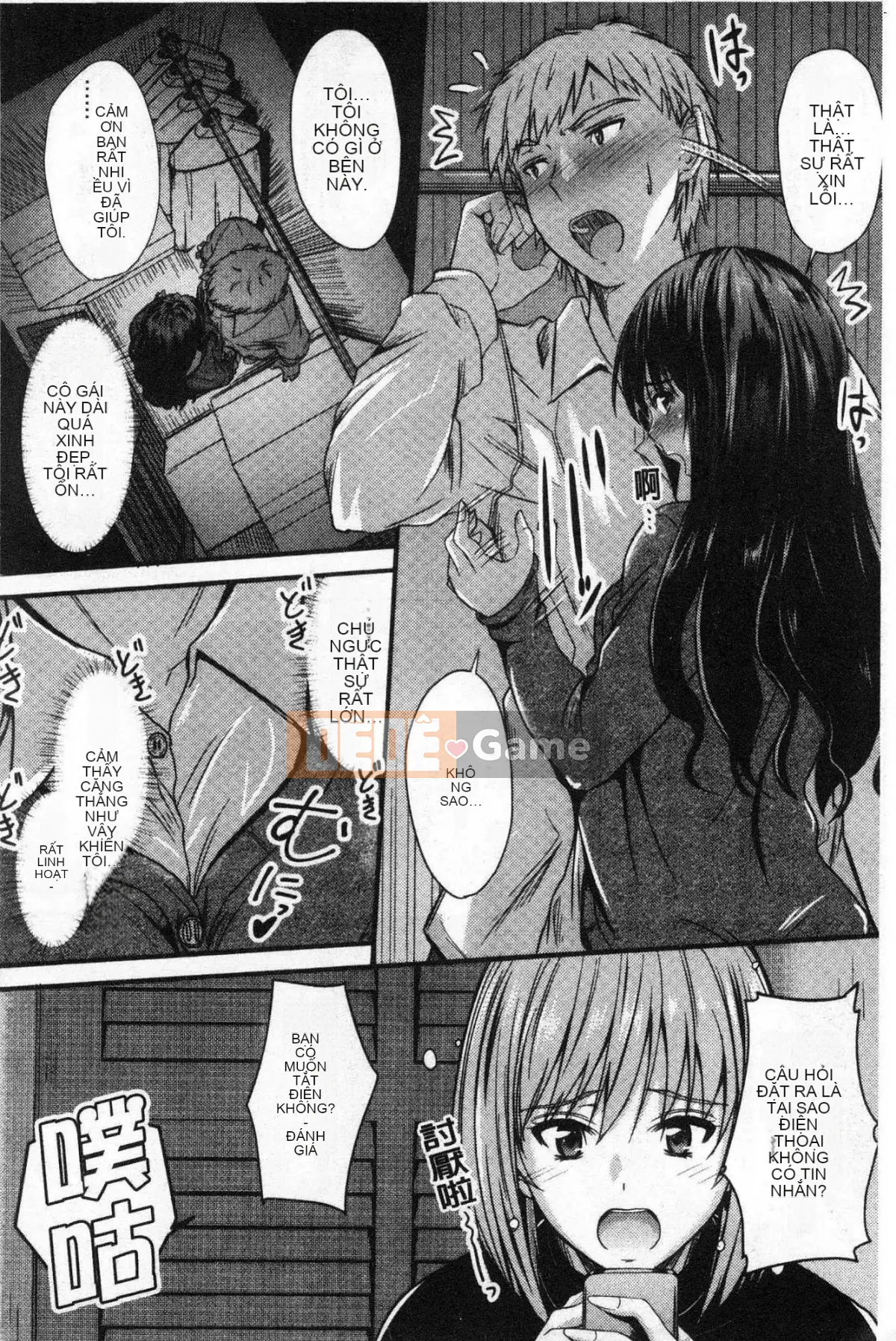 [Kazeteki Koubou][Mutsuki] Ya... di chuyển!